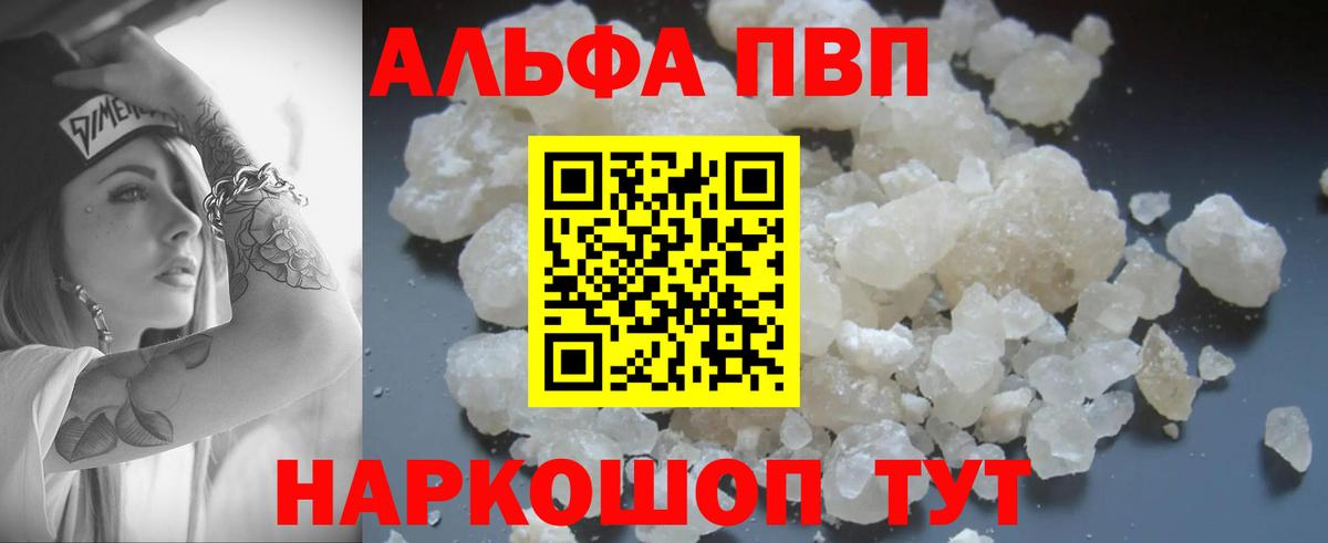 А ПВП СК  Вход с VPN  Александров  Alpha-PVP крисы CK  Альфа ПВП VHQ 