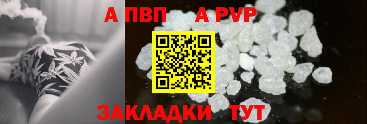 Alpha-PVP Crystall Александров