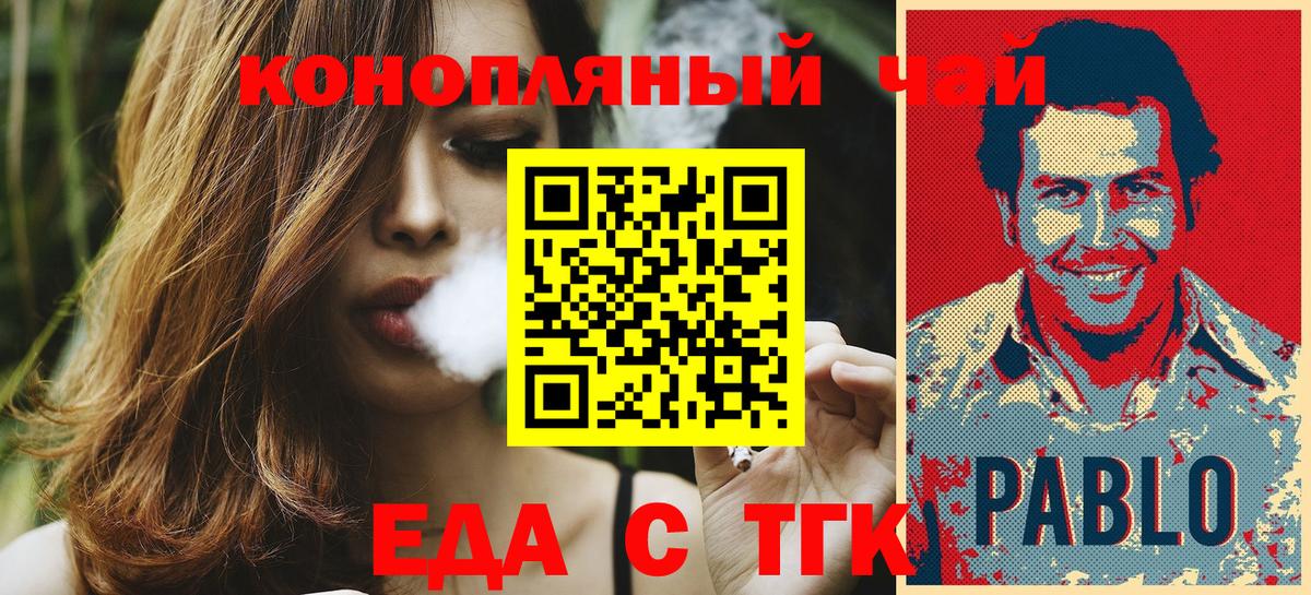 Canna-Cookies конопля Александров