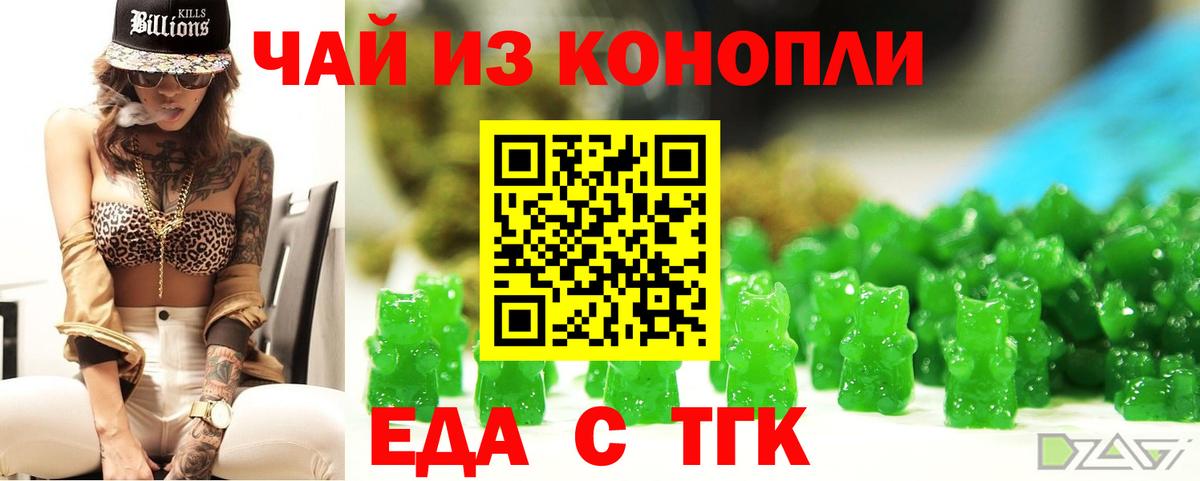 Cannafood конопля  Вход с VPN  Александров 