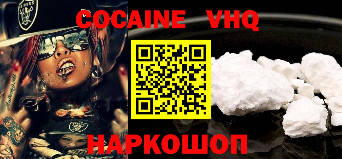 Cocaine Перу Александров
