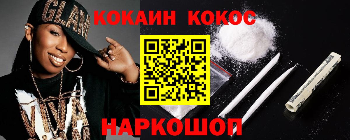 КОКАИН  Александров  Кокаин VHQ  COCAIN 98% 