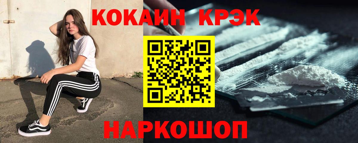 Александров  COCAIN Перу  Вход с VPN  Кокаин Колумбийский 