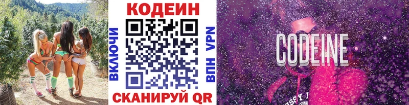 где продают   Александров  Кодеиновый сироп Lean Purple Drank 
