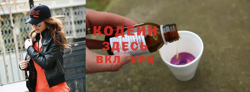 Кодеин напиток Lean (лин)  Александров 