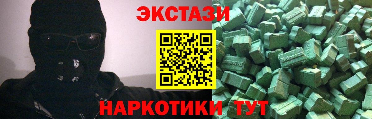 ЭКСТАЗИ ешки  Экстази  Ecstasy таблы  Александров  Вход с VPN 