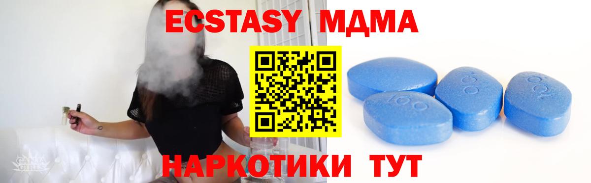 маркетплейс состав  Экстази MDMA  Александров  Экстази TESLA 