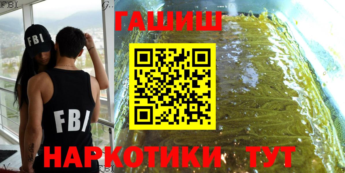 ГАШ  ГАШИШ VHQ  Вход с VPN  Александров  ГАШ хэш 