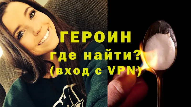 сколько стоит  Александров  ГЕРОИН герыч 