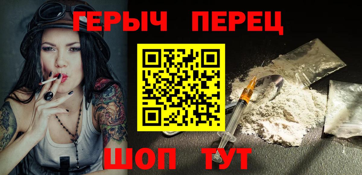 ГЕРОИН Heroin  Героин  Александров  Вход с VPN 