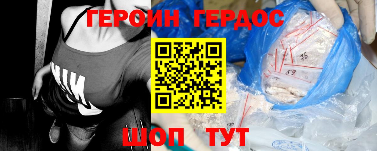 Героин  Александров  Героин VHQ 