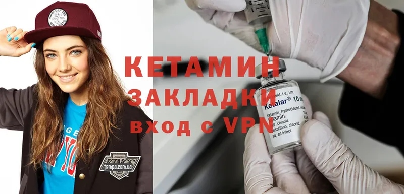 КЕТАМИН VHQ  Александров 