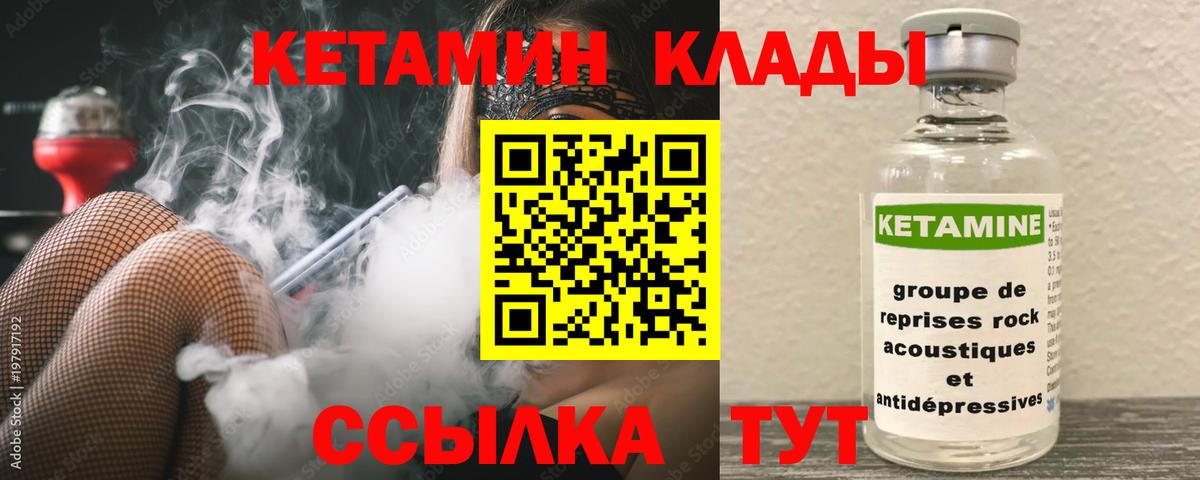 Кетамин ketamine  Александров  КЕТАМИН ketamine 