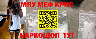 меф VHQ Абинск