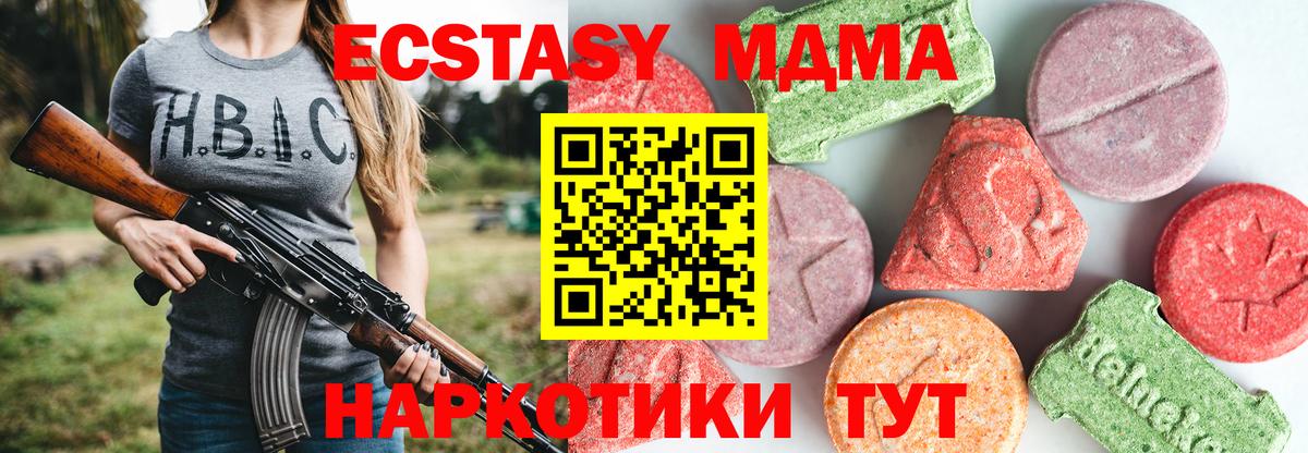 Александров  MDMA кристаллы  Вход с VPN 