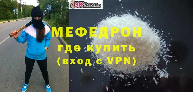 МЕФ мяу мяу  наркота  Александров 