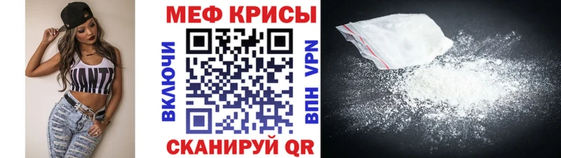 МЯУ-МЯУ кристаллы  Александров 
