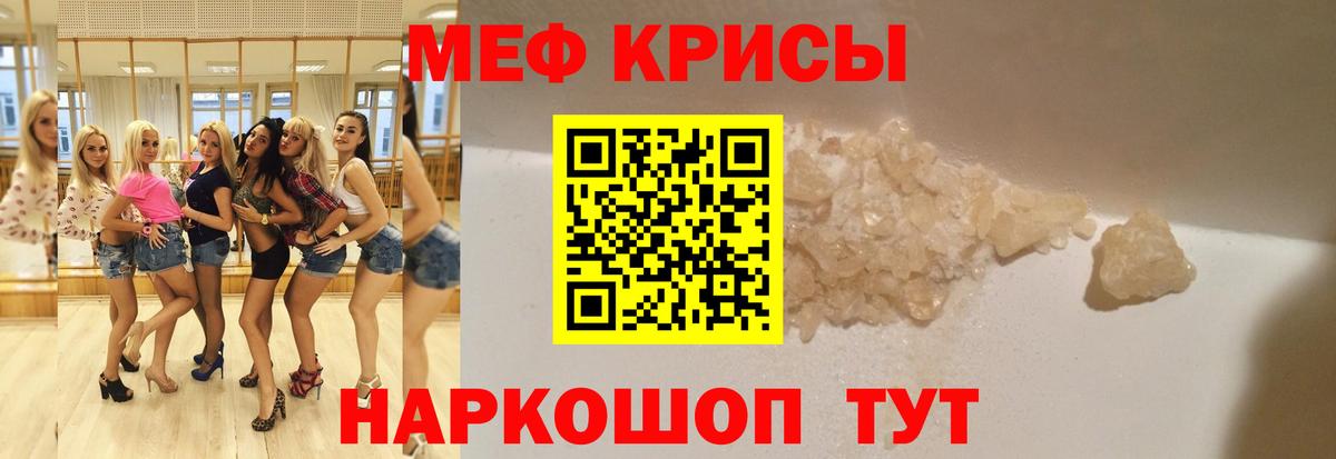МЕФ мука Александров
