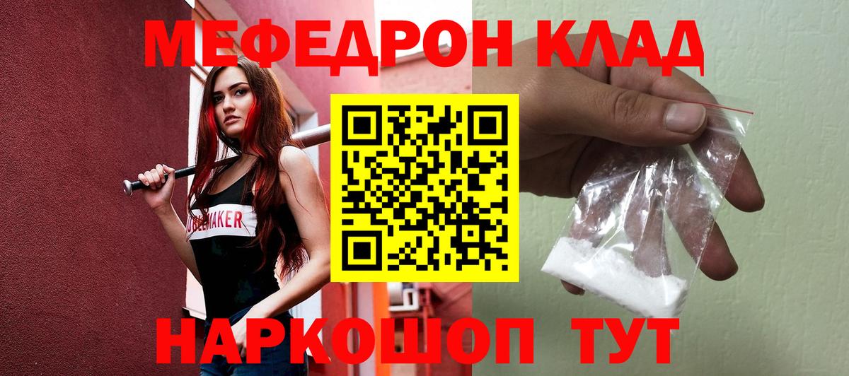 Меф mephedrone  Вход с VPN  Мефедрон  Александров  МЯУ-МЯУ VHQ 