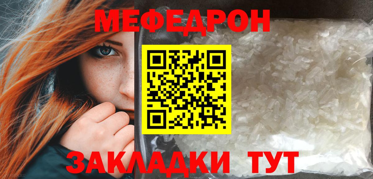 Мефедрон 4 MMC  МЯУ-МЯУ  Александров  МЯУ-МЯУ mephedrone 
