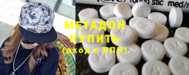 Метадон methadone  Александров 