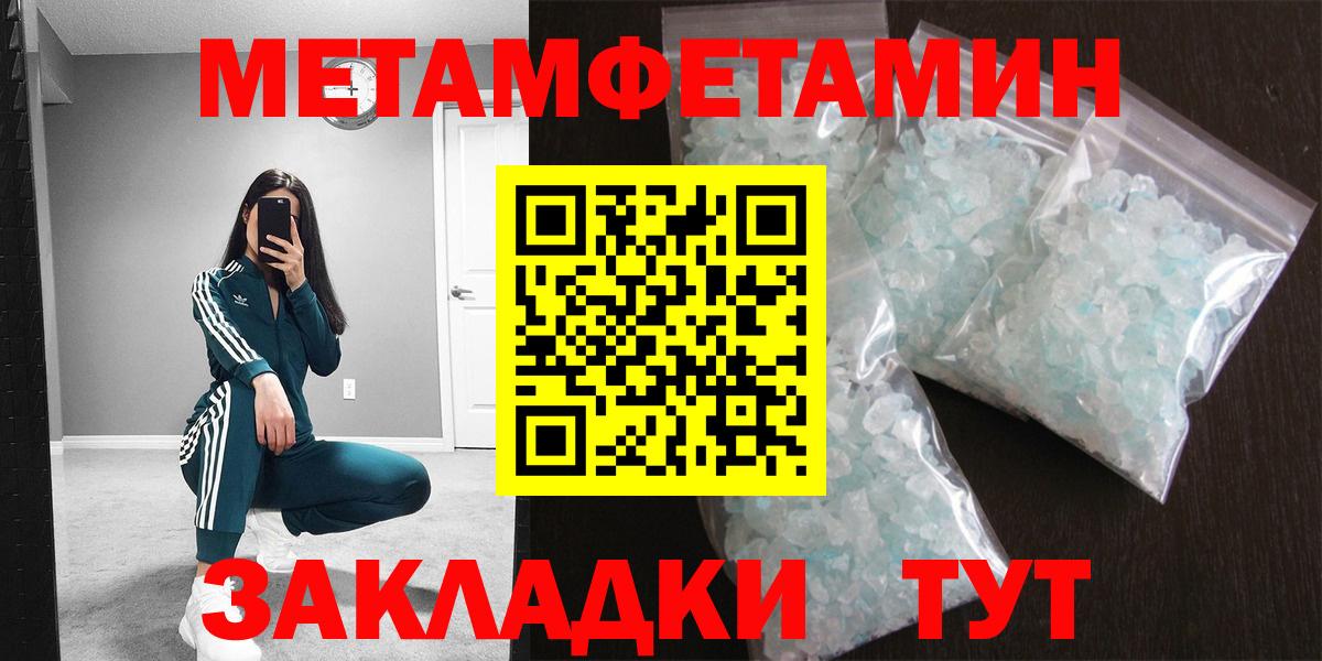МЕТАМФЕТАМИН кристалл Александров
