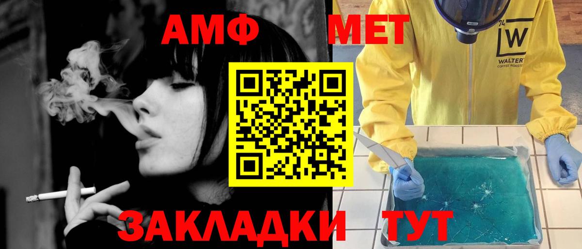 Метамфетамин  Вход с VPN  Александров  МЕТАМФЕТАМИН винт 