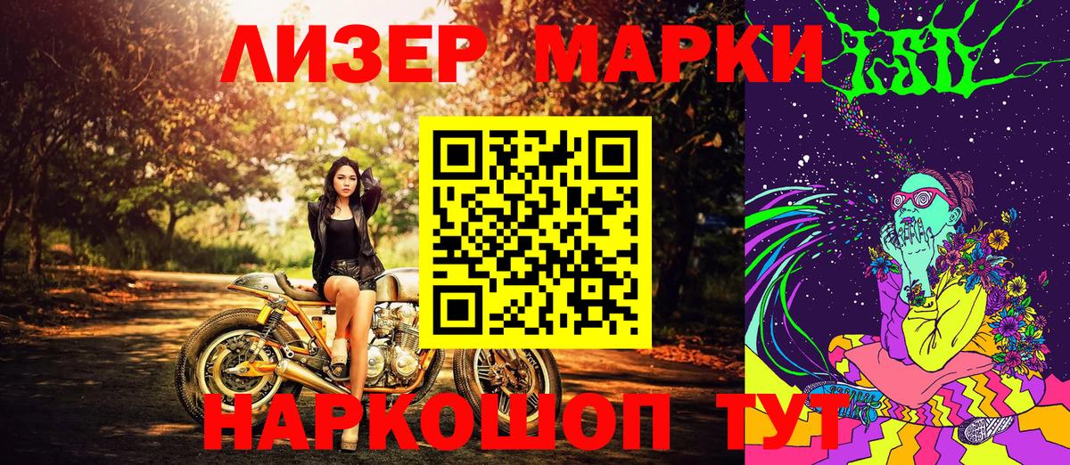 Наркотические марки 1500мкг  Наркотические марки 1500мкг  Марки NBOMe  Вход с VPN  Александров 