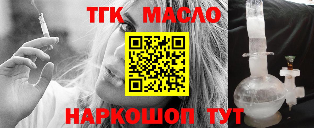 ТГК жижа Александров