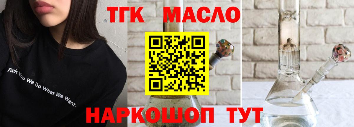 Дистиллят ТГК THC oil  Вход с VPN  Дистиллят ТГК гашишное масло  МЕГА ссылки  Александров 